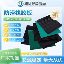 防滑橡膠板 圓點條紋天橋鋪地防滑橡膠墊 配電室絕緣工業橡膠皮墊