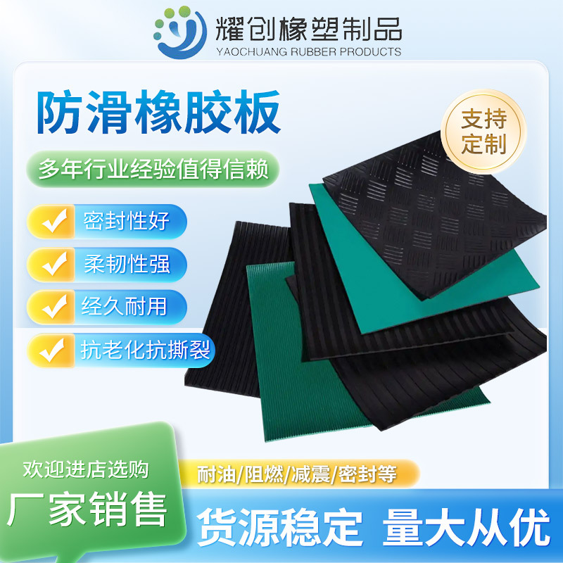 防滑橡胶板 圆点条纹天桥铺地防滑橡胶垫 配电室绝缘工业橡胶皮垫
