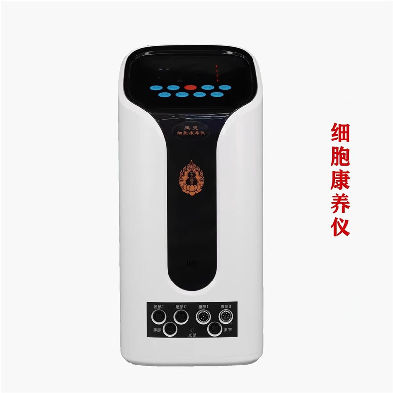 裕林細胞健康ケア機器第三世代チベット伝統薬有限公司共鳴管理機器裕林理学療法機器|undefined