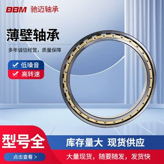 源头厂家 可定制生产薄壁轴承 机器人 非标尺寸 铜保持器薄壁轴承