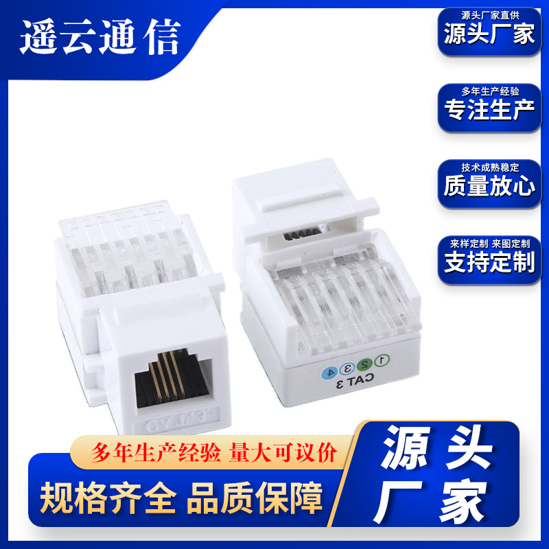 厂家供应RJ11电话插三类纯铜镀金免打压线综合布线电话语音模块