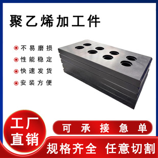 Ultra-High Molecular Weight Polyethylene Slider Lift Wear-Resistant Block Nylon Support Pad Block Lift Platform Wear-Resistant Slider