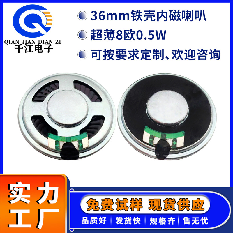 Supply 36mm iron shell magnetic horn ultra-thin 8 Euro 0.5W doorbell alarm Mylar horn