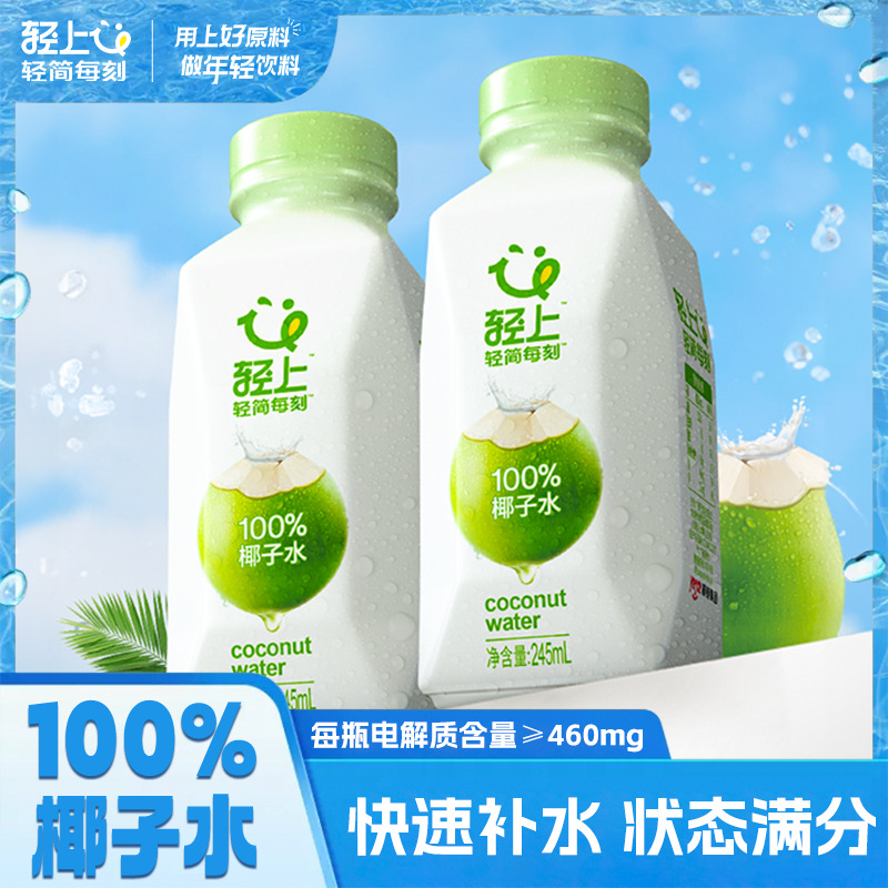 Lightweight 100% Coconut Water, Popular Online, Zero Fat, Juice Drink, Beverage, Fruit Juice
