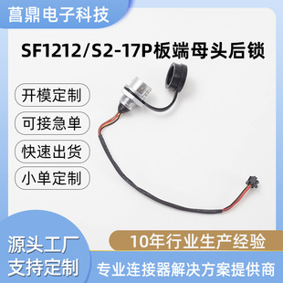 SF1212/S2-17P���ĸ�^���i SF8-2-3-4-6-8-10-12о ��ˮ���ղ���