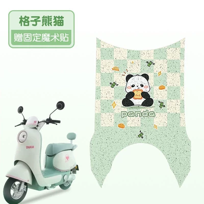 Taoling Silian Eb Electric vehicle foot mat - plaid-panda