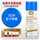 Isuzu blue [excellent] 450ml large bottle