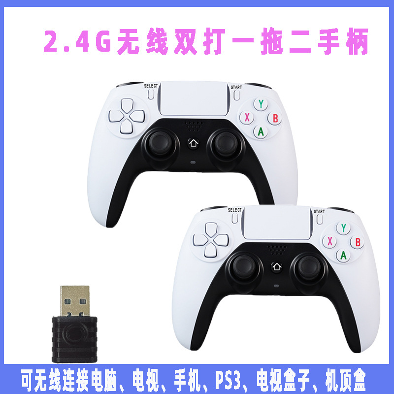 Doubles wireless game handle TV computer game box back key macro programming game handle one drag two