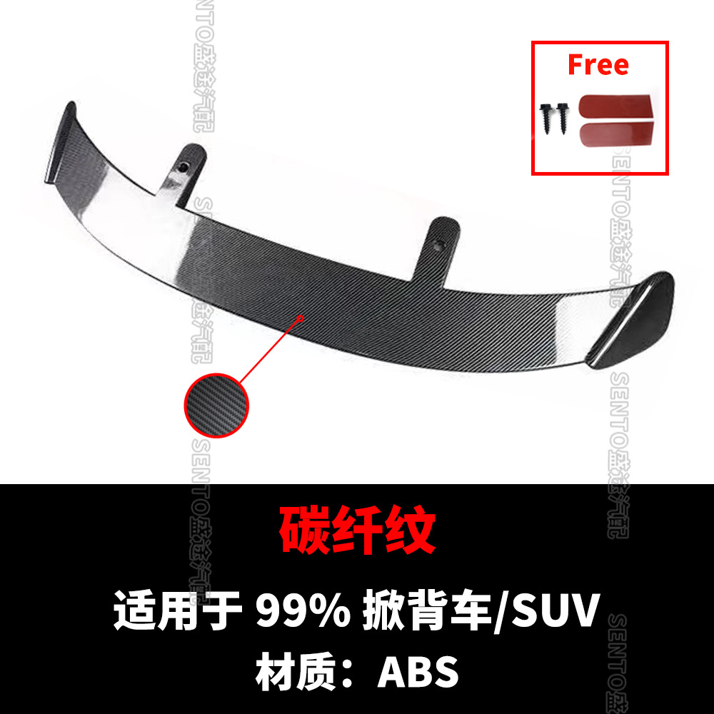 Suitable for Hatchback Car Suv Universal Modified Rear Wing Fixed Wind Wing Pressure Wing Punch-Free Gt Rear Wing Mercedes-Benz and Bmw