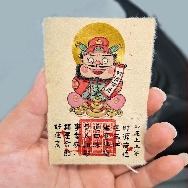 月老牵红线文昌帝君财神赵公明骑虎手工印戳招财桃花鸿运手机贴纸|undefined
