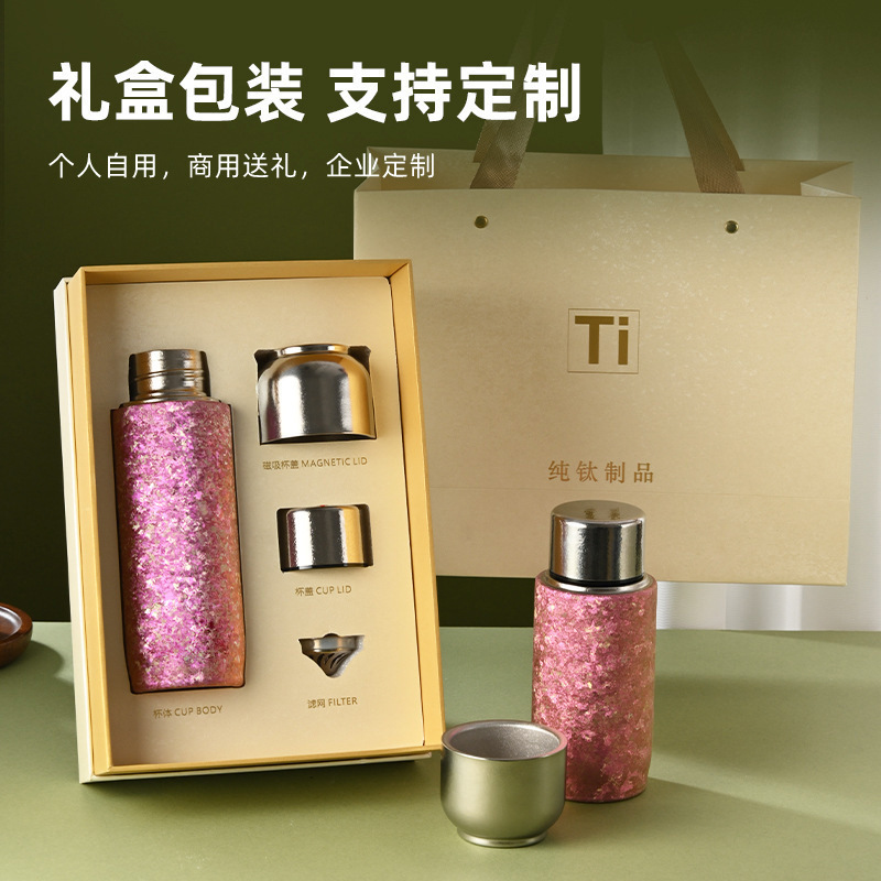 Pure Titanium Thermos Cup, Double-Layer Titanium Water Cup, Magnetic Lid, Titanium Tea Brewing Cup, Gift-Giving Titanium Cup, Tea-Water Separation Gift Box