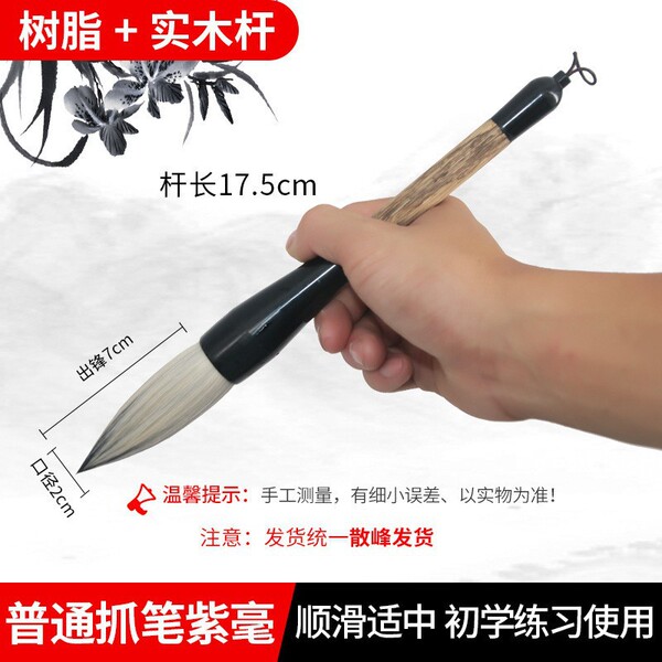 writing brush from natural wood