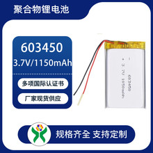 供應鋰電池603450 1150MAH 3.7V智能穿戴 智能指紋鎖藍牙專用電池