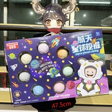 儿童考古挖掘宝石玩具地球航天探索宇宙空间站化石宝藏盲盒小礼物