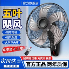 钻石牌壁扇挂壁电风扇家用壁挂式墙壁强力卧室宿舍轻音大风力电扇