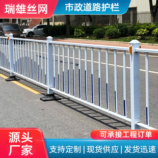 Municipal road guardrail urban traffic isolation guardrail pedestrian-vehicle diversion central road isolation municipal cultural guardrail