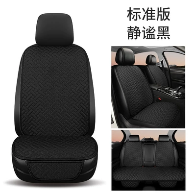 Seat, Seat cushion, seat cover - black-seven-piece-suit