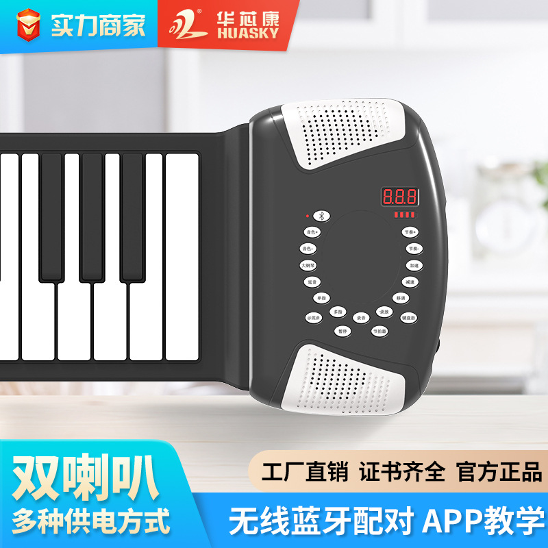 Huaxinkang 61 Hand-rolled Piano thickening keyboard Bluetooth microphone Portable beginner major Format Electronics Piano