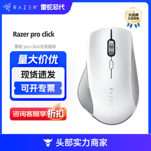 Razer Pro Click Wireless Bluetooth 2.4 Dual Mode Silent Office Charging Life Mouse Notebook