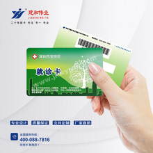 深圳工厂各类门店会员IC卡ID卡消费门禁系统校园一卡通用感应卡