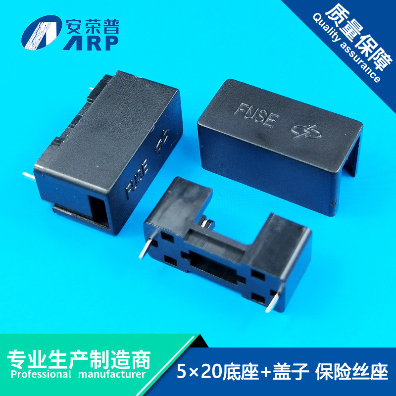保险丝座 5*20MM 保险管座加盖子 双卡保险座 保险丝 双针保险座