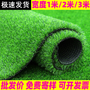 Artificial lawn carpet artificial artificial turf artificial plastic kindergarten outdoor football field enclosure mat fake lawn