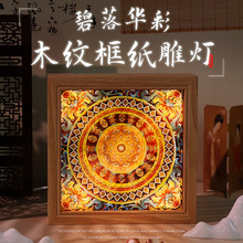 创意小夜灯桌面摆件旅游景区活动会议文创纪念品定制3d立体纸雕灯