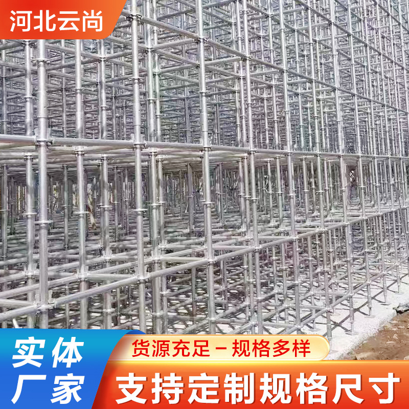 脚手架盘扣式48/60热镀锌移动式建筑房建防护支架安全便捷