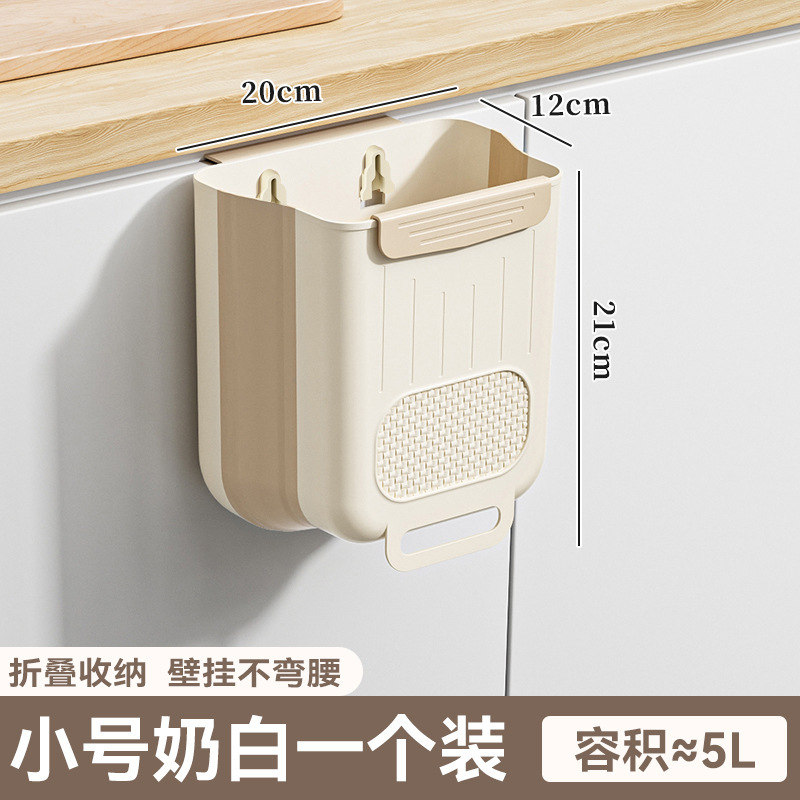 台所は折りたたみ式のゴミ箱を作ることができます。|undefined