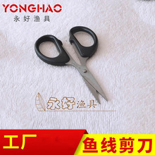 渔具批发市场鱼线剪刀 渔具剪刀 德贤钓鱼小剪刀 办公事务剪刀