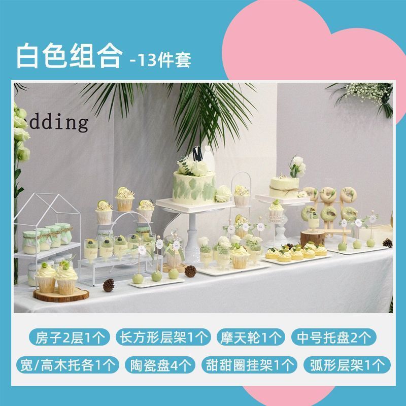 铁艺甜品台摆件蛋糕托盘婚礼小清新白色点心展示架冷餐茶歇摆台|undefined