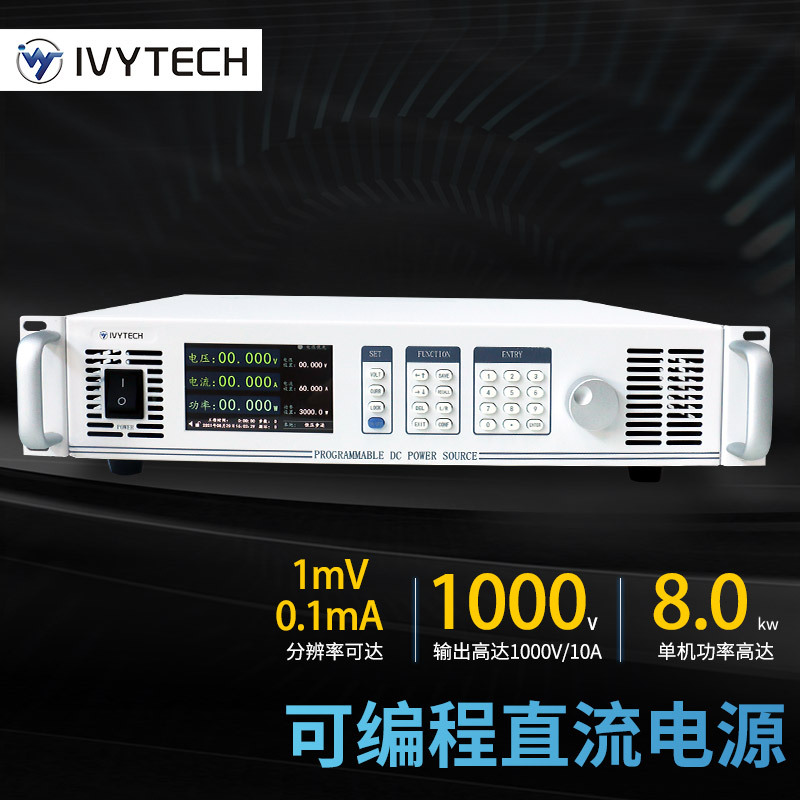 ��ά̩��IVYTECH ����Χֱ����ԴIPP-1000P IPP-2000P�ɱ�̵�Դ