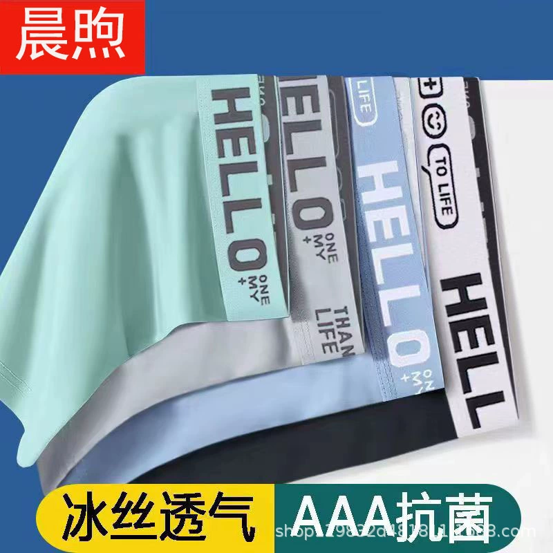 Мужское нижнее белье из ледяного шелка, приятное для кожи графеновое дышащее антибактериальное промежность, летние тонкие мужские боксеры больших размеров, оптовая продажа