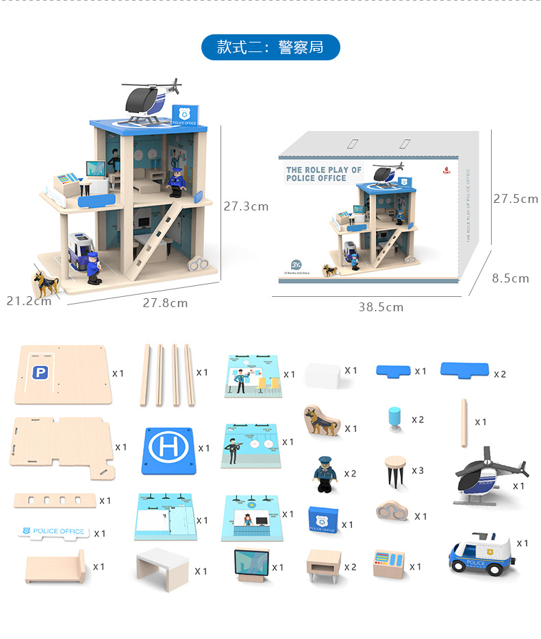 角色扮演详情-新版_21