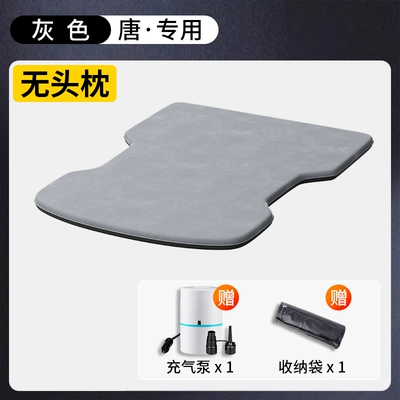 Suitable for Byd Tang Car Vehicle-mounted inflatable bed - gray-tang-dynasty-style-headrest-not-included