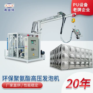 保温水箱聚氨酯发泡机全自动pu高压浇注机生产线机械设备厂家定制