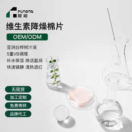 OEM代加工湿敷棉片敷脸面膜棉片代加工化妆棉湿敷保湿贴牌定制ODM