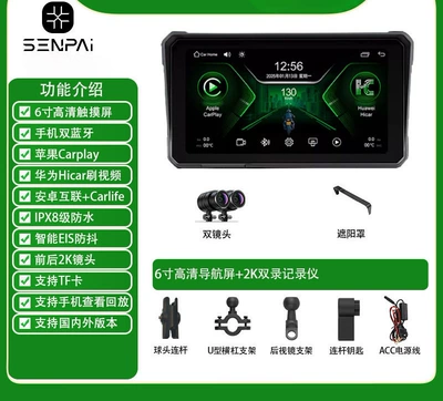 dashcam, smart vehicle system, Motorcycle driving recorder - w-series-2k-6inch-main-unit-front-and-rear-cameras