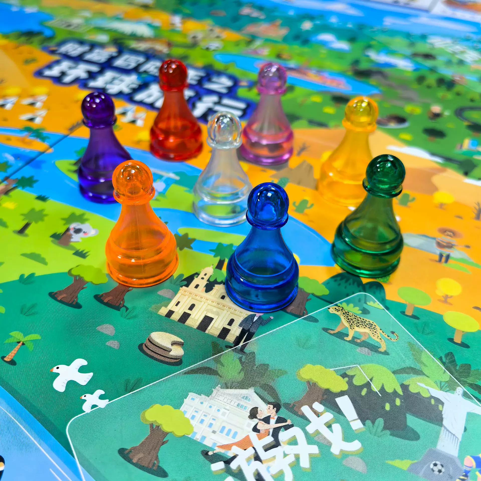 山河环球旅行家游戏棋子儿童桌游玩具亲子跳棋大富翁桌面