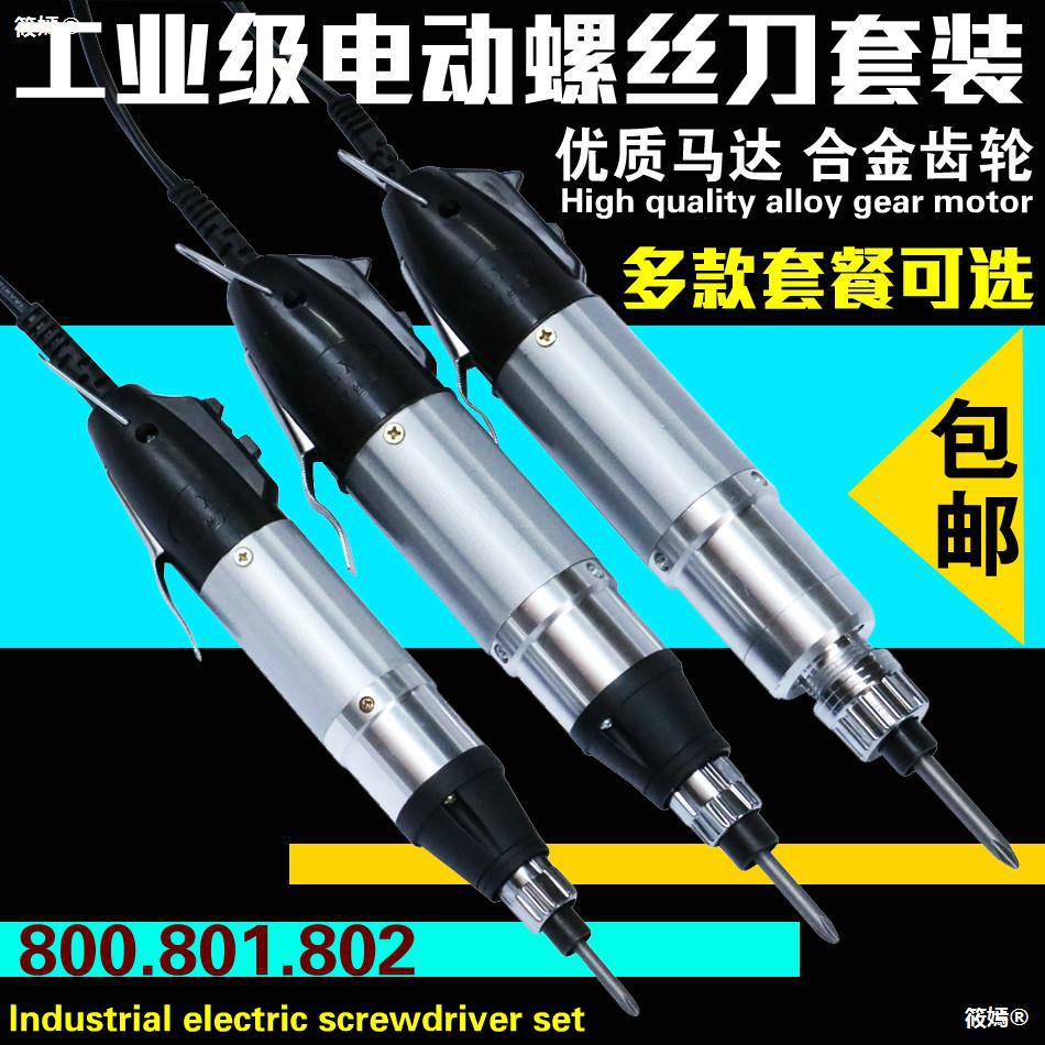 Inline Electric screwdriver 220V Speed ​​electric screwdriver household mobile phone notebook repair Electric Screwdriver Screwdriver