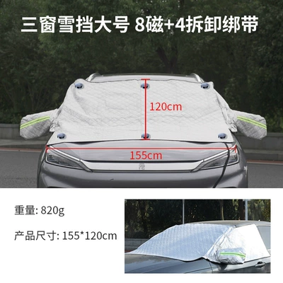 for Car Windshield, Thickened Oxford: Car snow shield - large-size155140120cm-8-magnetic-three-windows-4-disassembly-straps-silver-three-layers-thickened
