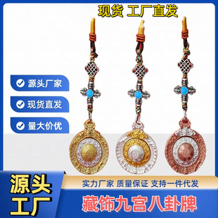 Xizang Pendant Jiugong Bagua Twelve Zodiac Antique Rotatable Pendant Necklace Car Hanging Jewelry