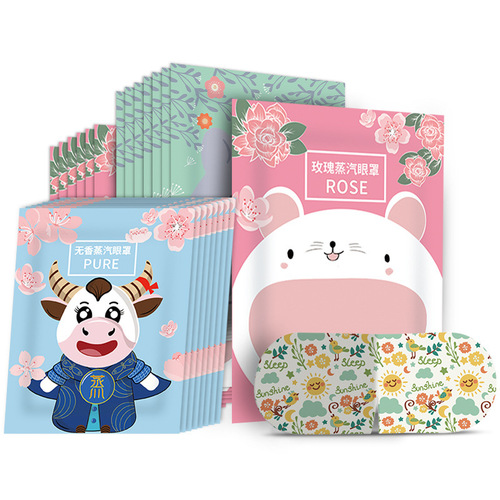 Steam eye mask to relieve eye fatigue, sleep, light-shielding, hot compress, heating and protective eye mask for children and men