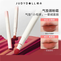Judydoll橘輪抱っこシリーズ限定リップクリームの空気パッドリップクリームのつや消しリップ釉薬口の赤い唇の泥が白いです。