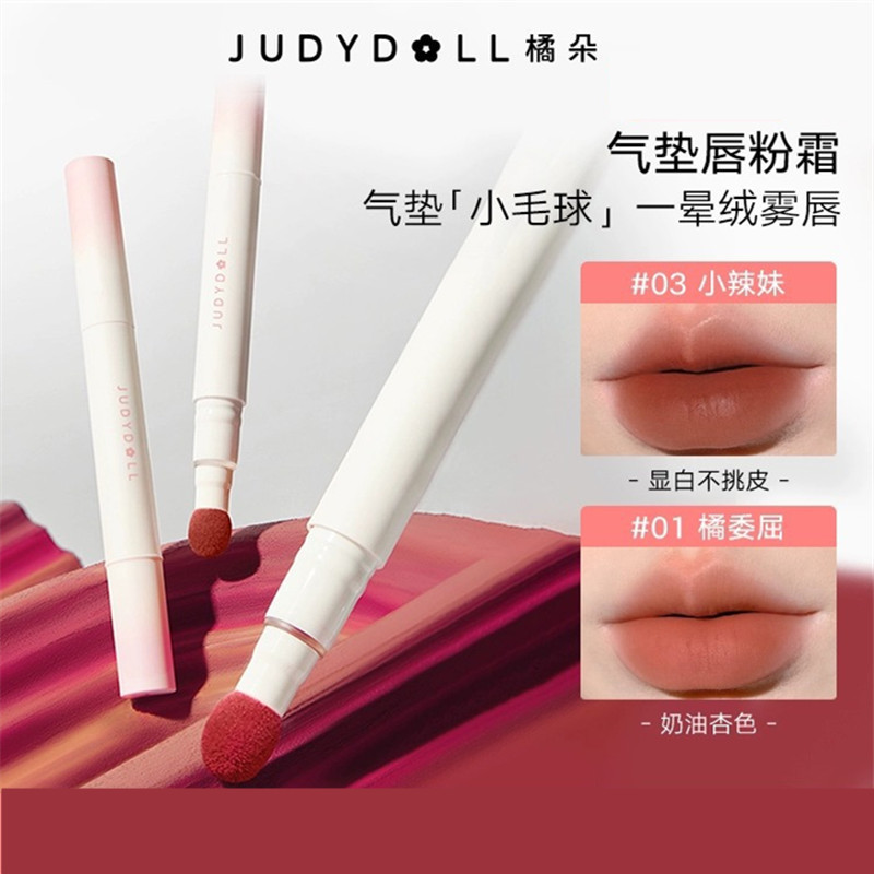 Judydoll Orange Series Limited Edition Lip Powder Cream Cushion Lip Cream Matte Lip Glaze Lipstick Lip Mud Highly Pigmented