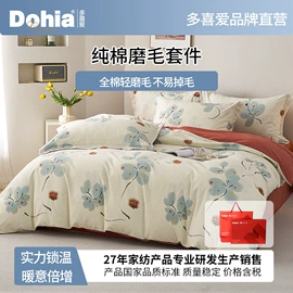 四件套;纤维被;夏凉被