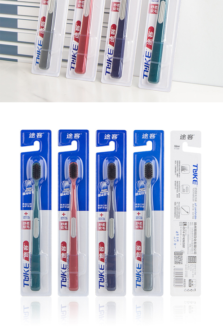 牙刷-一件代发-牙刷软毛批发-日用品百货生活用品牙刷批发地摊