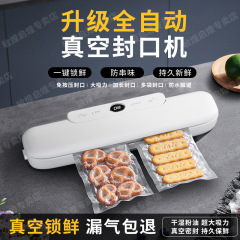 跨境自动抽真空封口机家用真空机一体机食品保鲜机小型手持便携