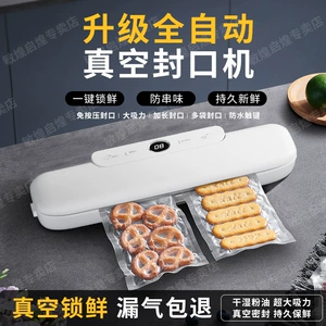 [跨境自动抽真空封口机家用真空机一体机食品保鲜机小型手持便携]