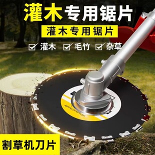 Gasoline Lawn Mower Saw Tree Special Blade Brush Cutter Tree Bamboo Thickeneded Manganese Steel Round Chain Universal Saw Blade